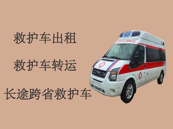 临沧救护车出租转运